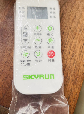 适用SKYRUN汇鸿浴室宝SR-H8 PHILCO飞歌 CV-88W暖风机遥控器