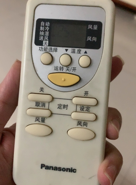 适用松下空调遥控器A75C3054 2665 2663 2953 3053 3392 3548