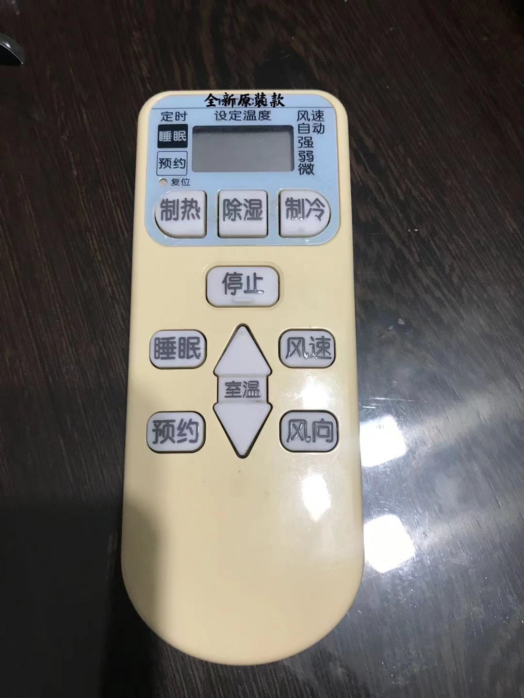 hitachi原装款日立空调遥控器