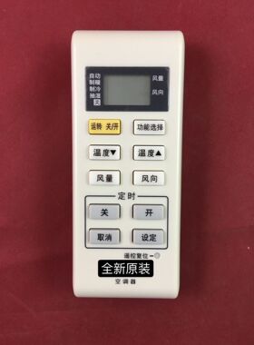 原装松下空调遥控器 A75C3680 通用A75C3751 3863 4162暖冷全新