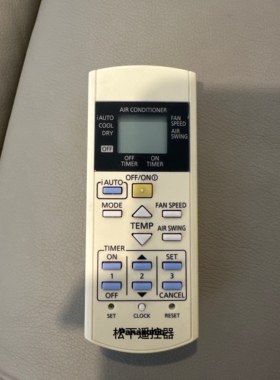 松下空调遥控器A75C3298 4625 3058 3060 3155 3159 3182 3184