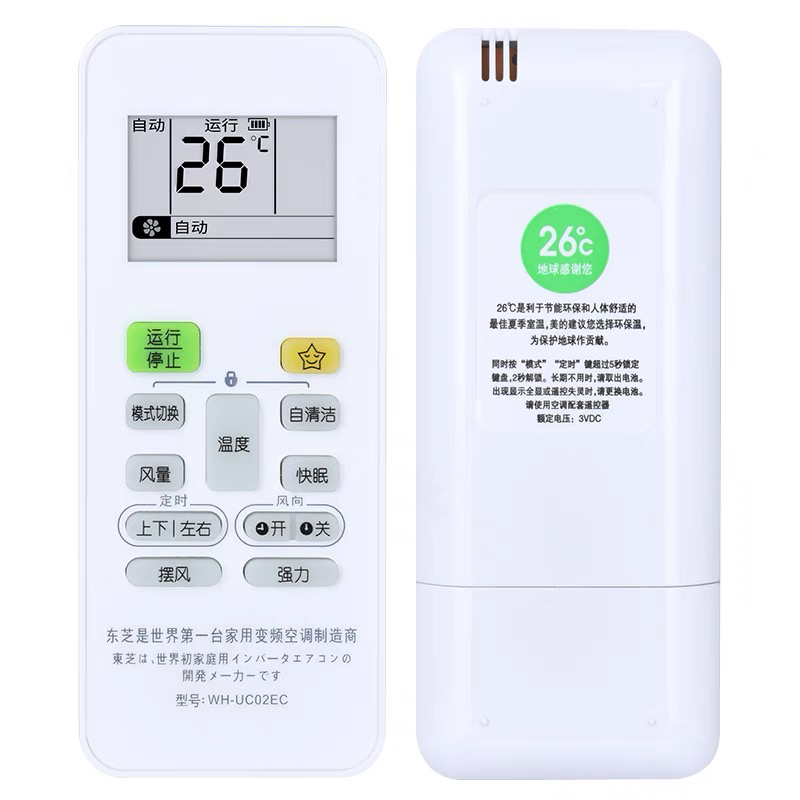 适用Toshiba东芝空调遥控器WH-UC02EC KFR-36GW/BpEV1(C) UC01EC