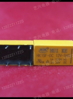 汇科HUIKE信号继电器HK19F-DC12V-SHG 1A125VAC 2A 30VDC 8脚