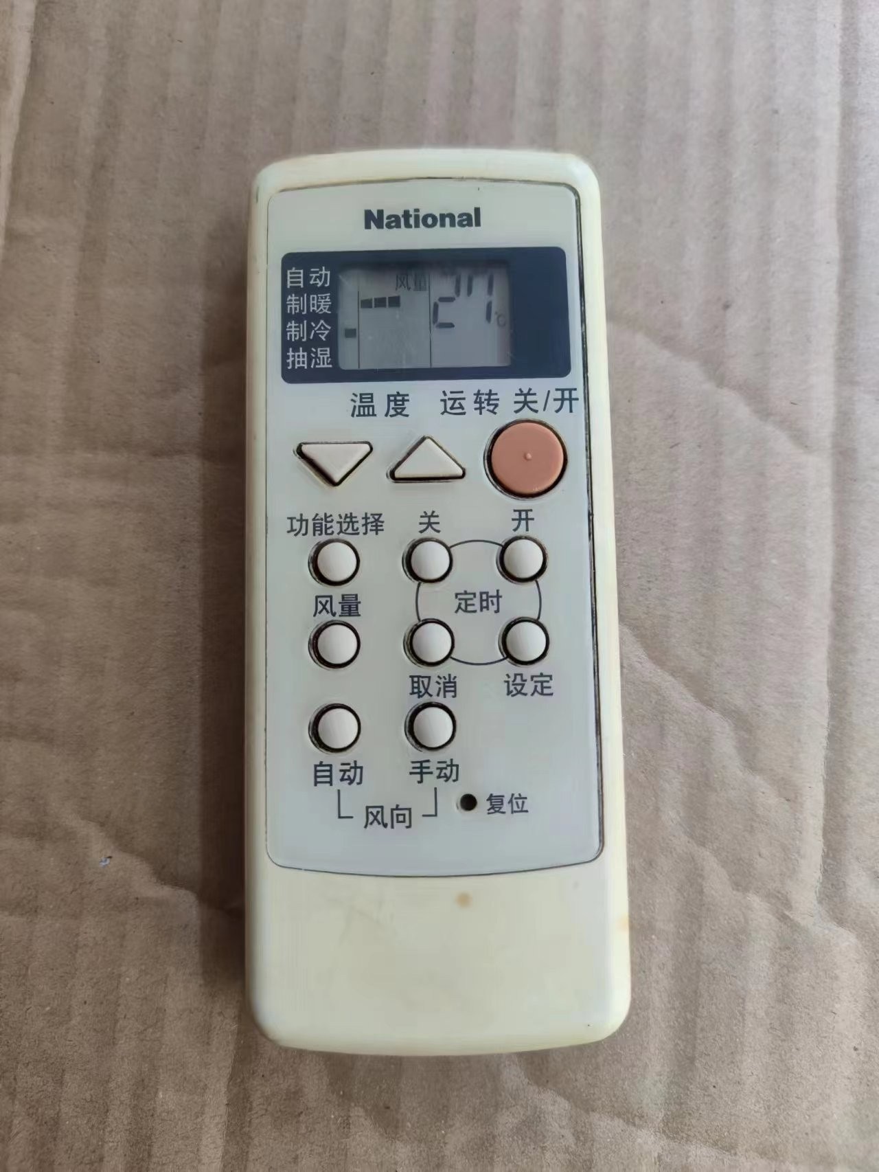 National松下乐声空调遥控器A75C2149 A75C2147KFR-33G CS-A125KW