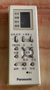 适用松下空调遥控器A75C2436 单冷型 A75C2438 直接使用