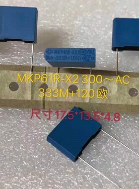 法拉安规电容 MKP61R 333M 300V 120 0.033uF 300V 阻容电容