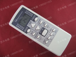 原装全新富士通珍宝空调遥控器冷气机 AR-RCD1C AR-RCC2J冷暖中文