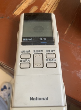 乐声松下空调遥控器973 975 902 A75C374 A75C428 老式翻盖全新