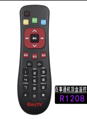 BESTV百视通电信联通移动机顶盒遥控器R1229 1208-A R3300-M 1230