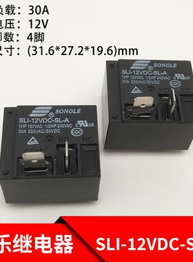 松乐SLI-12VDC-SL-A继电器HF2160-1A-12DE MPQ4-S-112D-A 4脚 12V