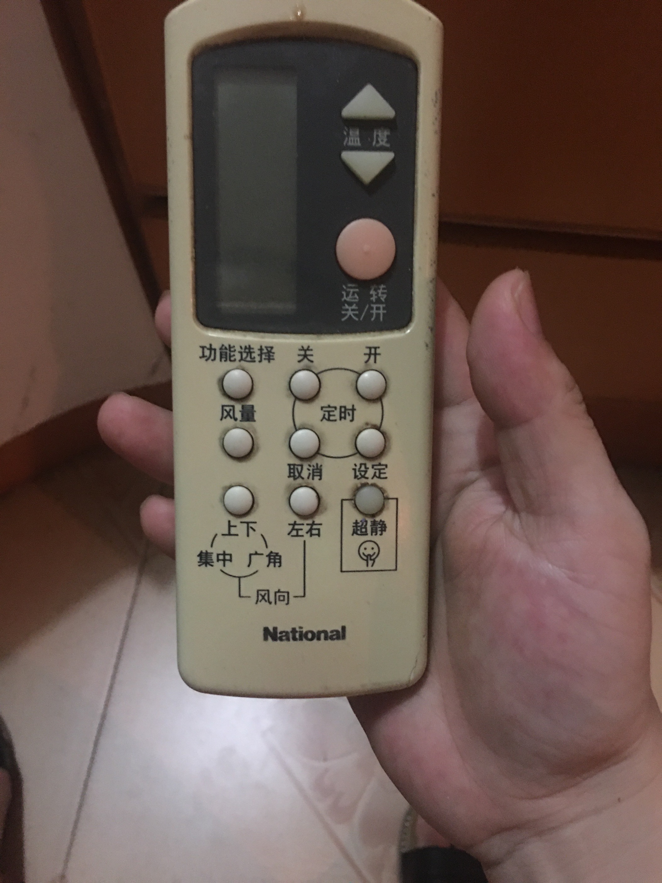 National松下乐声空调遥控器A75C2045 A75C2155 A75C2044通用全新