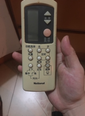 National松下乐声空调遥控器A75C2045 A75C2155 A75C2044通用全新