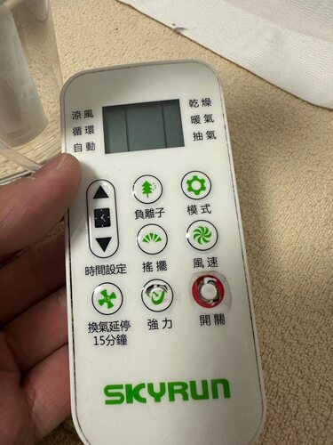 适用SKYRUN汇鸿浴室宝遥控器SR-H8 飞歌cinetron示创CV-88W暖风机
