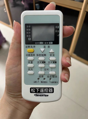 乐声松下空调遥控器A75C3205 A75C3267 A75C2954 A75C3079通用