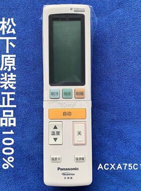 Panasonic原厂原装松下变频空调遥控器ACXA75C14150 14153 通用