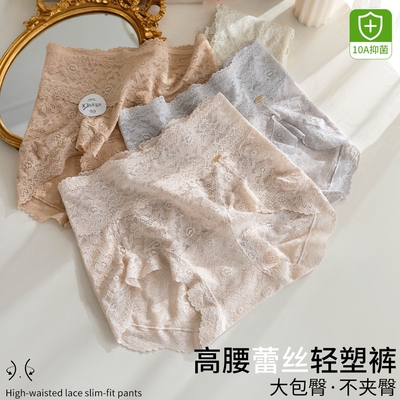 女士内裤性感蕾丝高腰轻塑无痕夏薄款蚕丝抗菌裆大码包臀三角内裤