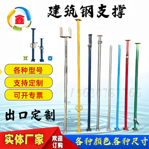 定制钢支撑可调节新型脚手架支撑后浇带镀锌钢支撑模板喷塑支撑柱