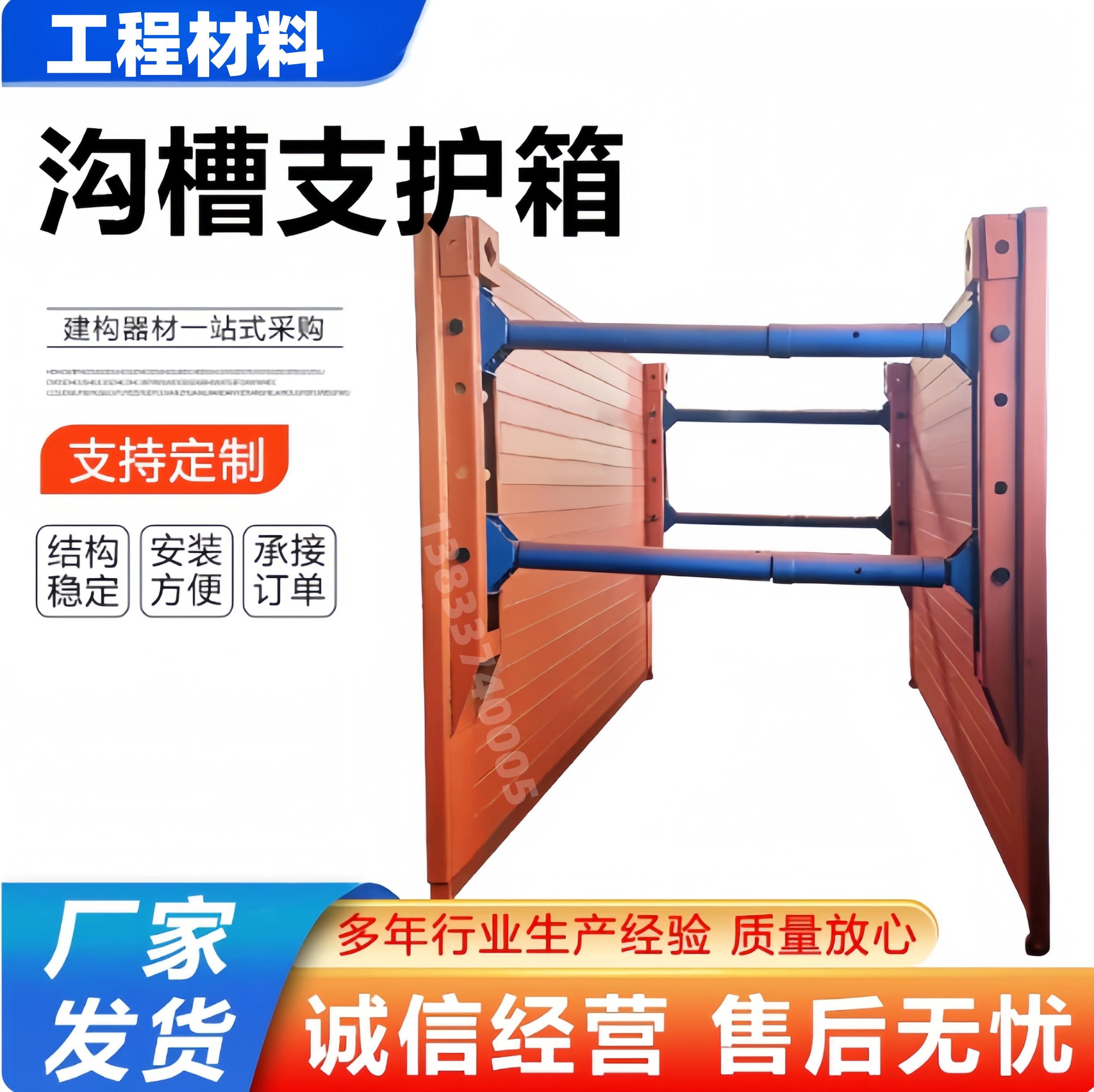 工程管道沟槽支护箱可调节支撑箱