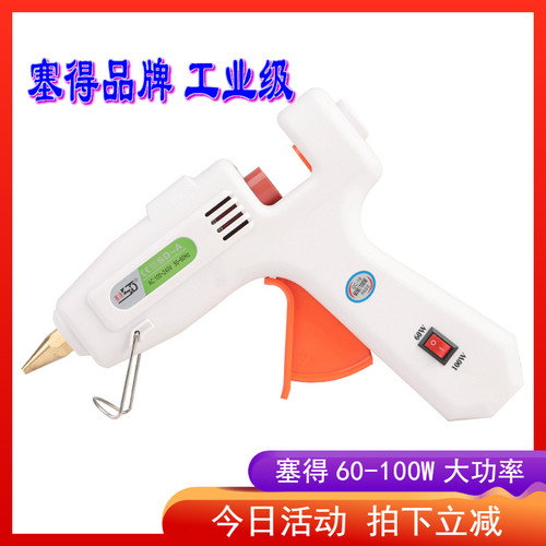 大品牌热熔胶枪质量优工业级胶枪