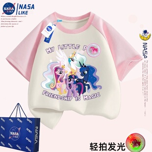 NASA小马宝莉发光亮灯女童纯棉短袖t恤2026夏季百搭儿童体恤上衣