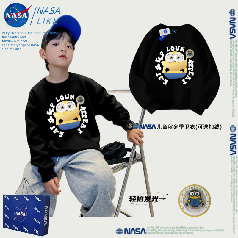 NASA联名儿童发光小黄人卫衣秋冬男童女童中大童纯色宽松长袖上衣,童装/婴儿装/亲子装,卫衣/绒衫,淘宝优惠券,粉丝福利购,淘宝优惠卷