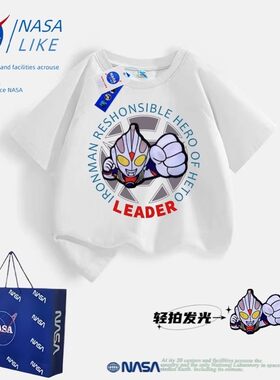 NASA联名儿童发光奥特曼上衣男童夏季纯棉T恤拍拍衣发亮短袖炸街