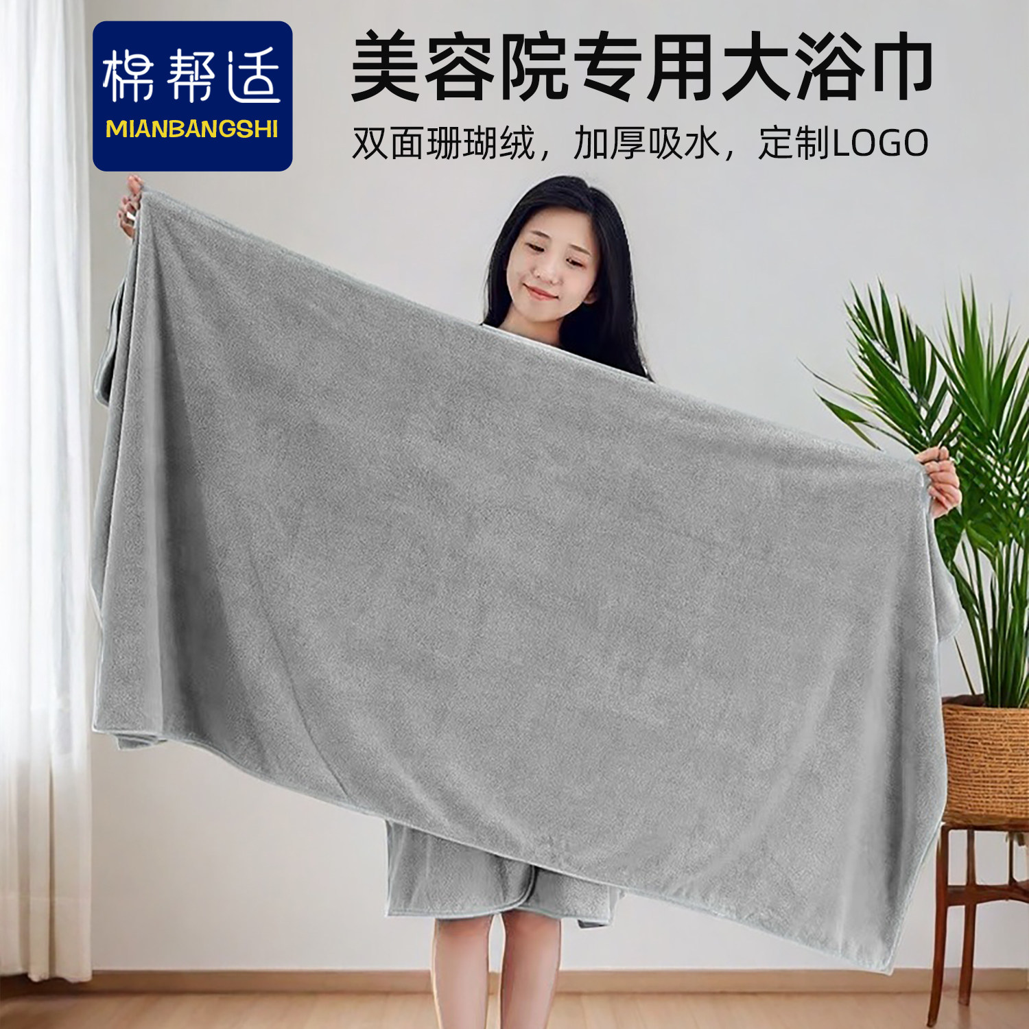 浴巾美容院专用大毛巾珊瑚绒加厚吸水铺巾按摩推拿皮肤管理做身体