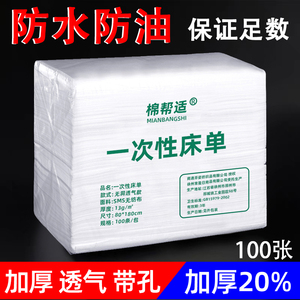 一次性床单防水防油有孔无纺布
