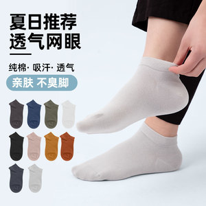 男士夏季7A级薄款抗菌袜船袜短筒纯棉吸汗防臭不掉跟休闲运动袜子