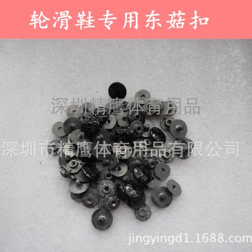 专用轮滑鞋公母东菇扣|修鞋东菇扣