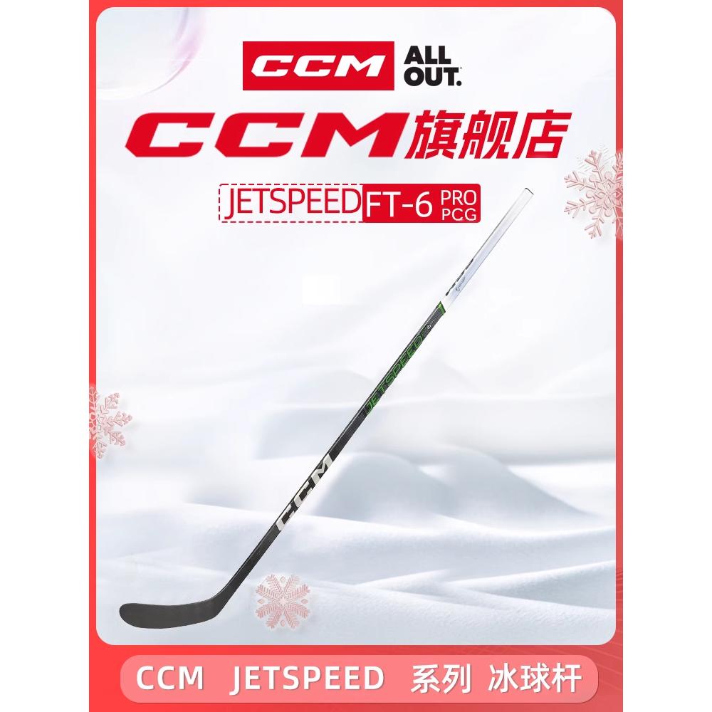 定制色冰球杆青少年碳纤维