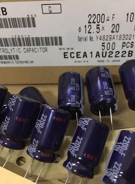 日本产ECEA1AU222B 10V2200UF 松下SU蓝袍铝电解电容器2200UF/10V