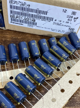 EEUFC1J221XB 220UF 63V 松下FC 高频电解电容器 10*20 音频