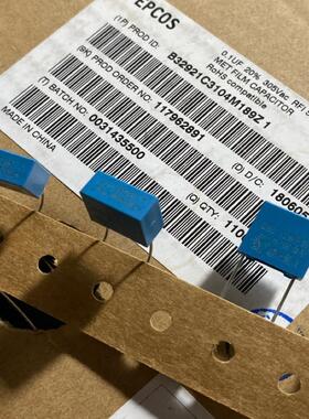 B32921C3104M 300V/VAC 104/0.1UF/100NF EPCOS薄膜电容P10MM