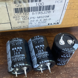 25V8200UF 伊娜ELNA音频电解电容器 LP5系列22*30泰国产地