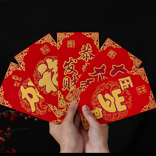 红包袋个性创意利是封过年万千元婚庆婚礼祝福贺满月祝寿喜红包袋