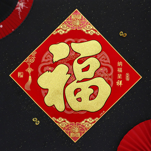 2026新款马年绒布金粉福字门贴春节家用背胶自粘新年装饰大门贴纸