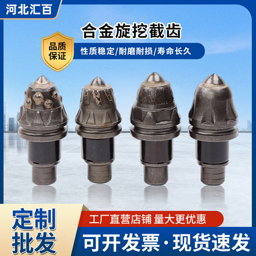 旋挖截齿合金子弹头旋挖齿护筒