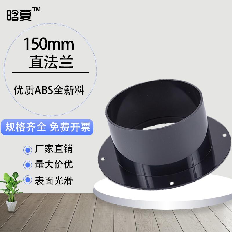 The Conduit Fan Connector 150mm flange DIY purifier Fresh air system flange Plastic Ventsin the Hardware/Tool , Mechanical Hardware , Flange (New)  category - from Buy2taobao.com to provide professional Taobao agent buy service