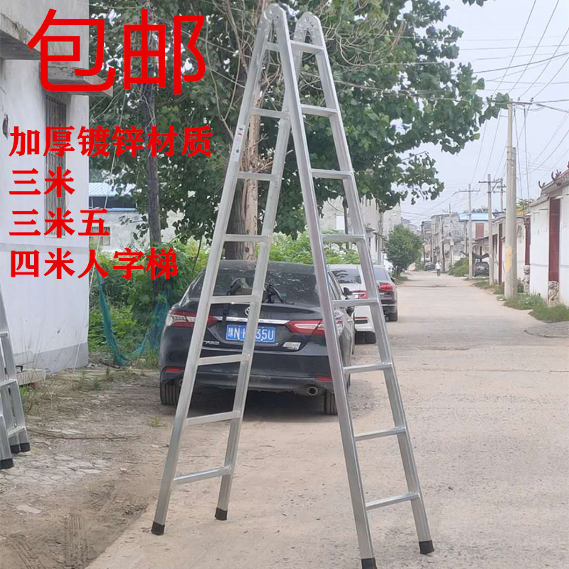 家用折叠4米加厚工程梯