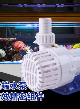WaveReef彬海鱼缸变频水泵池塘潜水泵海鲜池水泵大流量超静音低压
