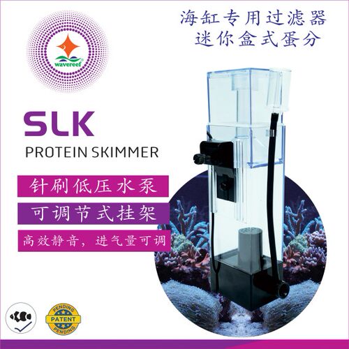 WAVEREEF兴彬海水族挂式蛋分