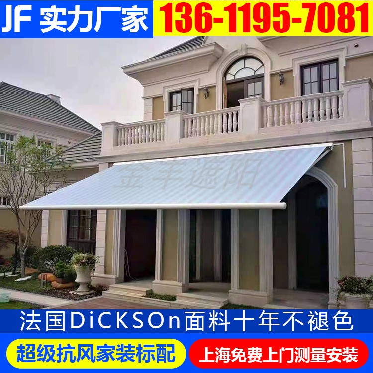 伸缩雨棚支架超大徐汇虹口长宁老南汇电动遥控屋檐雨棚窗户遮阳蓬