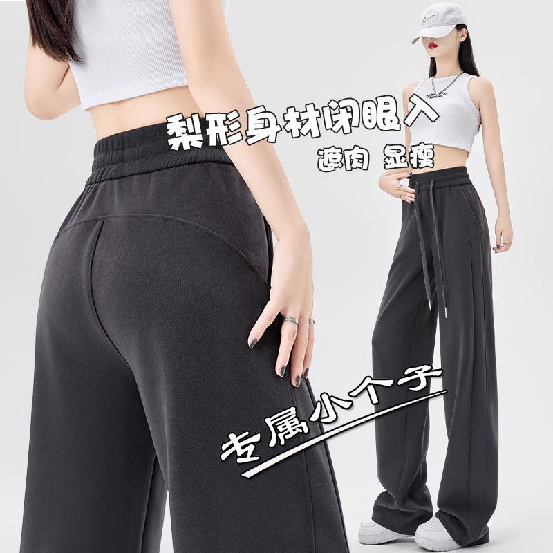 小个子窄版运动阔腿裤女
