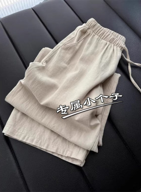 小个子垂感绵绸亚麻阔腿裤女