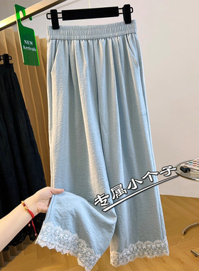 145cm小个子白色蕾丝拼接阔腿裤女夏季高腰150九分垂感直筒山本裤