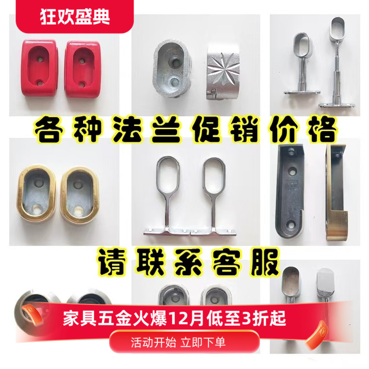 铝合金衣杆座固定配件五金挂衣杆卡扣衣柜内横杆座法兰衣拖底座