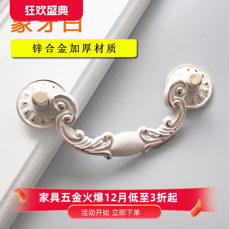 抽屉柜门欧式复古象牙白吊环拉手美式鞋柜96孔距门把手金色边明装
