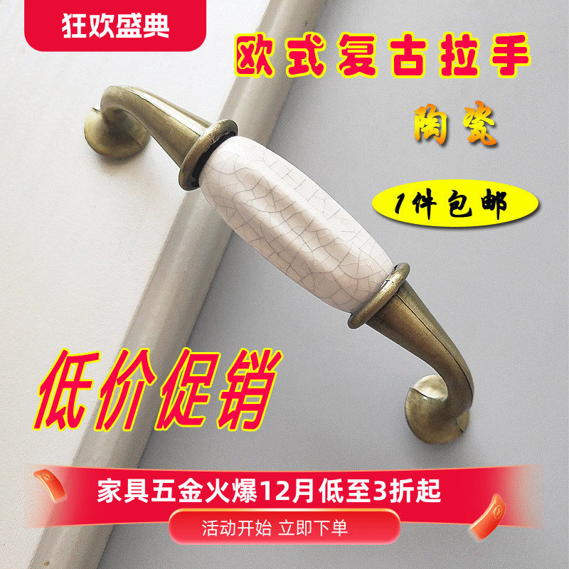 衣柜橱柜欧式裂纹仿古拉手中式陶瓷96孔抽屉柜门小门把手裂痕纹理