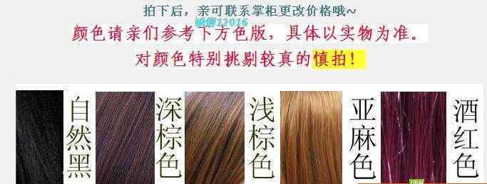 Extension cheveux - Ref 226684 Image 3